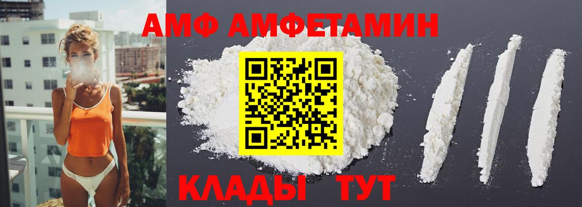 Амфетамин  Вход с VPN  Юрга  АМФЕТАМИН  АМФЕТАМИН 97% 