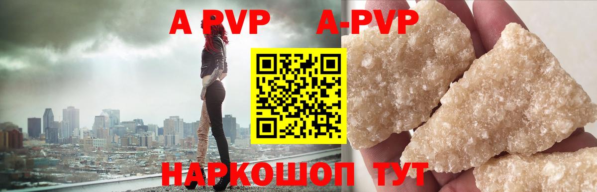 цены   Вход с VPN  Юрга  A-PVP СК  A-PVP VHQ  Alpha-PVP Crystall 
