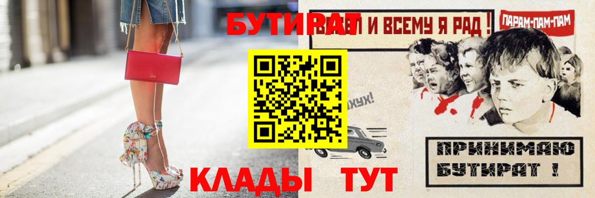 Бутират жидкий экстази  Вход с VPN  Юрга 