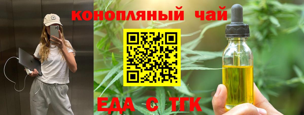 Печенье с ТГК марихуана  Вход с VPN  Юрга 