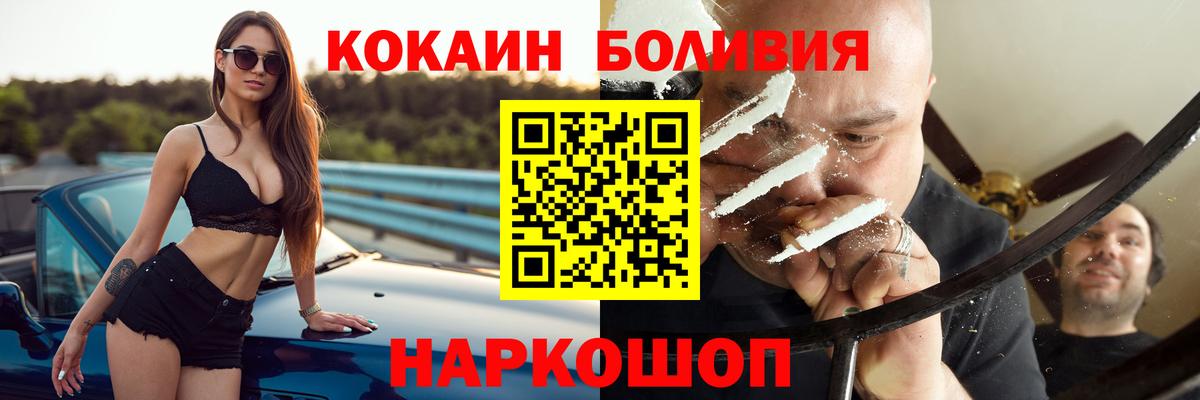 COCAIN  Вход с VPN  Юрга  Cocaine Боливия  COCAIN Перу 
