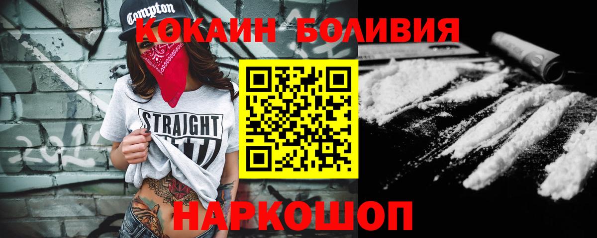 COCAIN Fish Scale Юрга