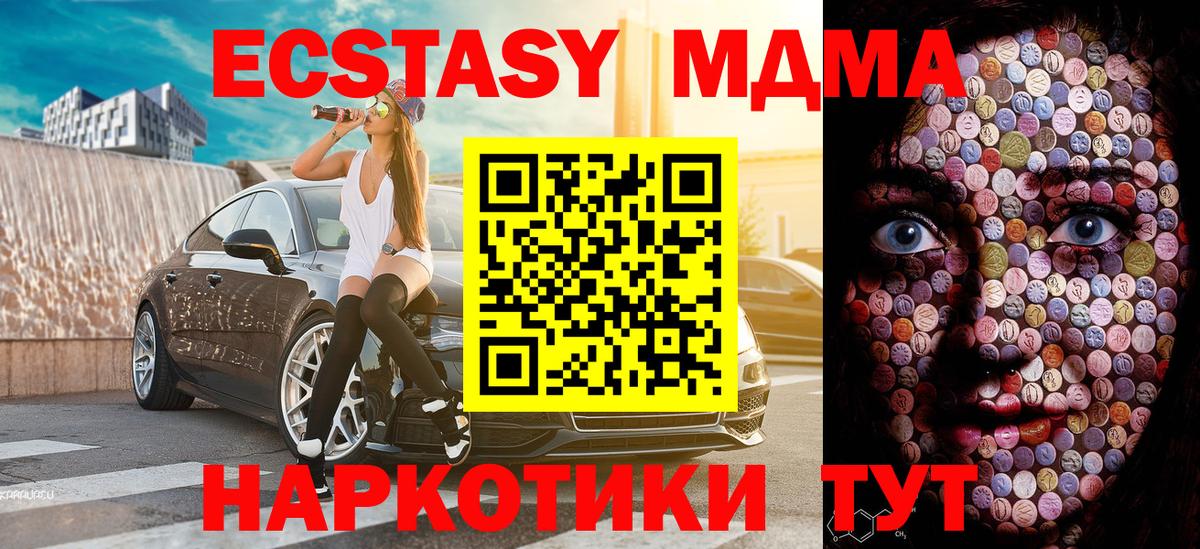 Экстази  Экстази Philipp Plein  Вход с VPN  Юрга 