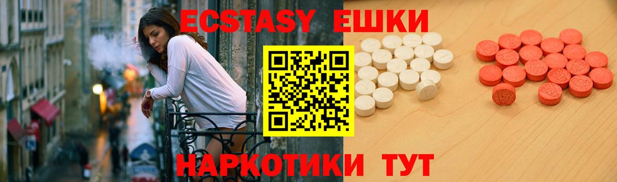 ЭКСТАЗИ 280 MDMA Юрга