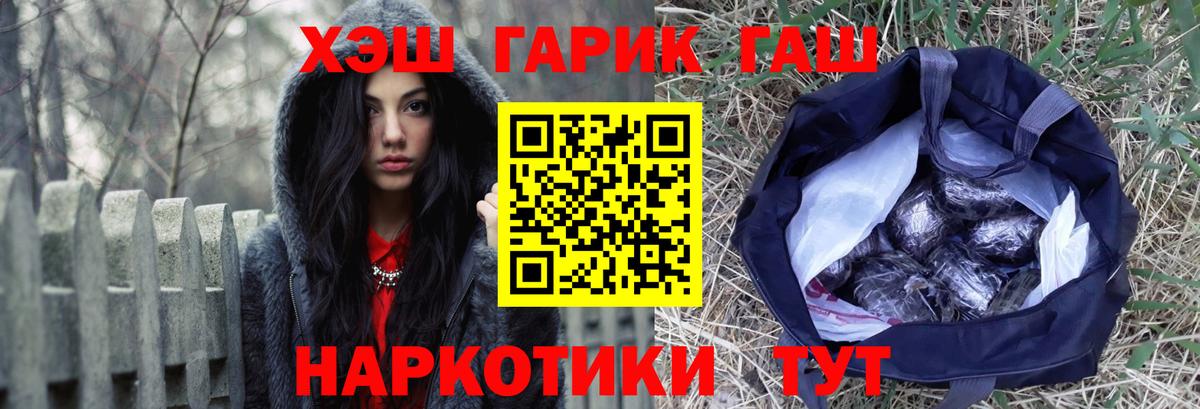 ГАШИШ 40% ТГК  ГАШ  Вход с VPN  Юрга  купить наркотик  ГАШИШ VHQ 