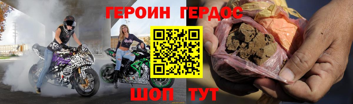 Героин Heroin  Вход с VPN  Юрга 
