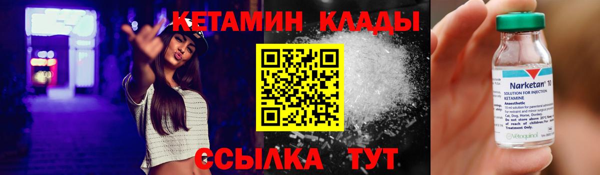 Кетамин ketamine Юрга