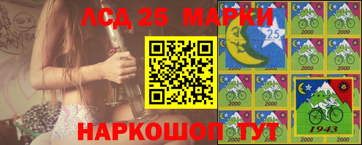 Лсд 25 экстази ecstasy Юрга