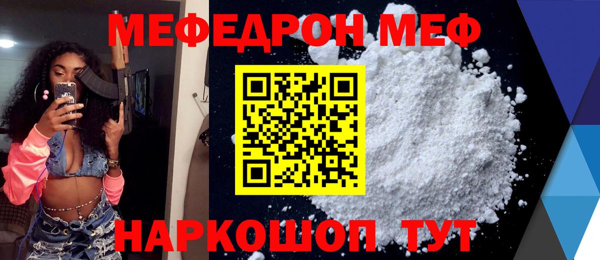 Юрга  Меф  Меф VHQ  Вход с VPN  МЕФ 4 MMC 