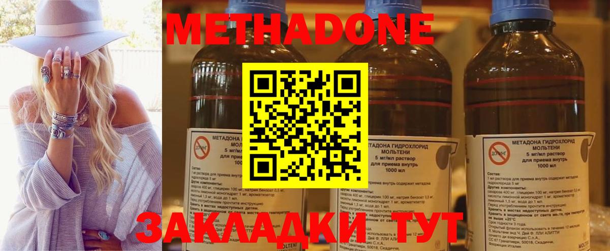 Метадон VHQ Юрга
