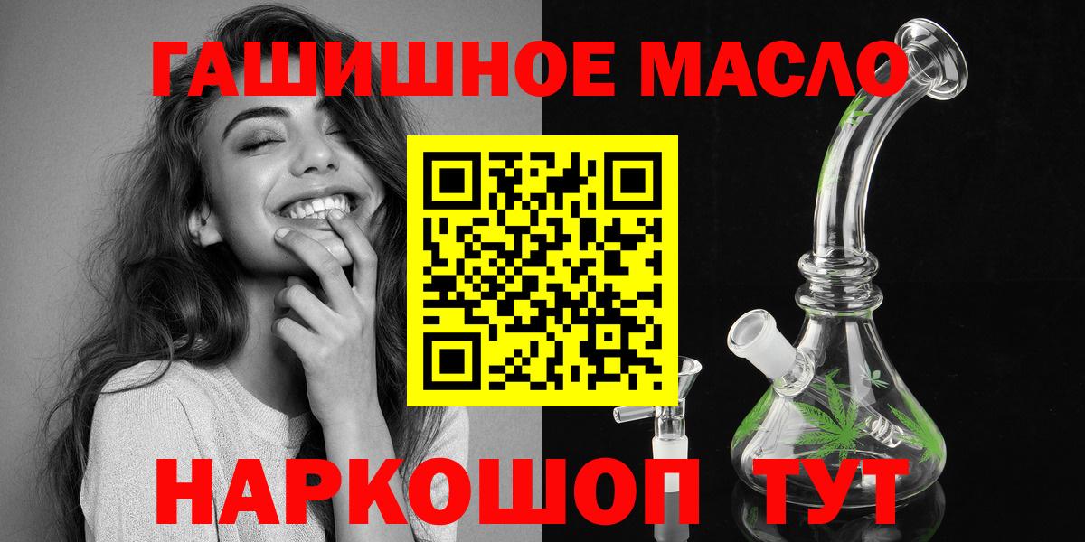 ТГК жижа  Вход с VPN  Юрга 