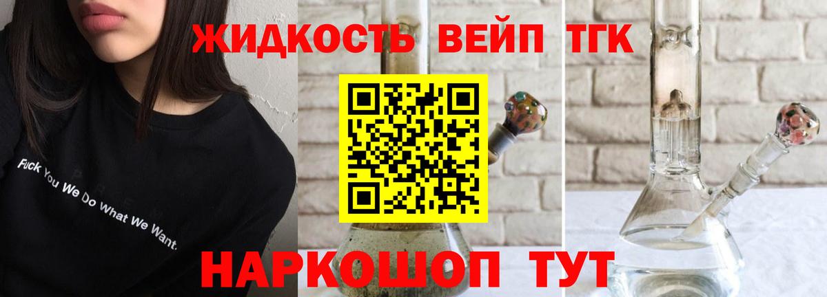 Дистиллят ТГК Wax Юрга